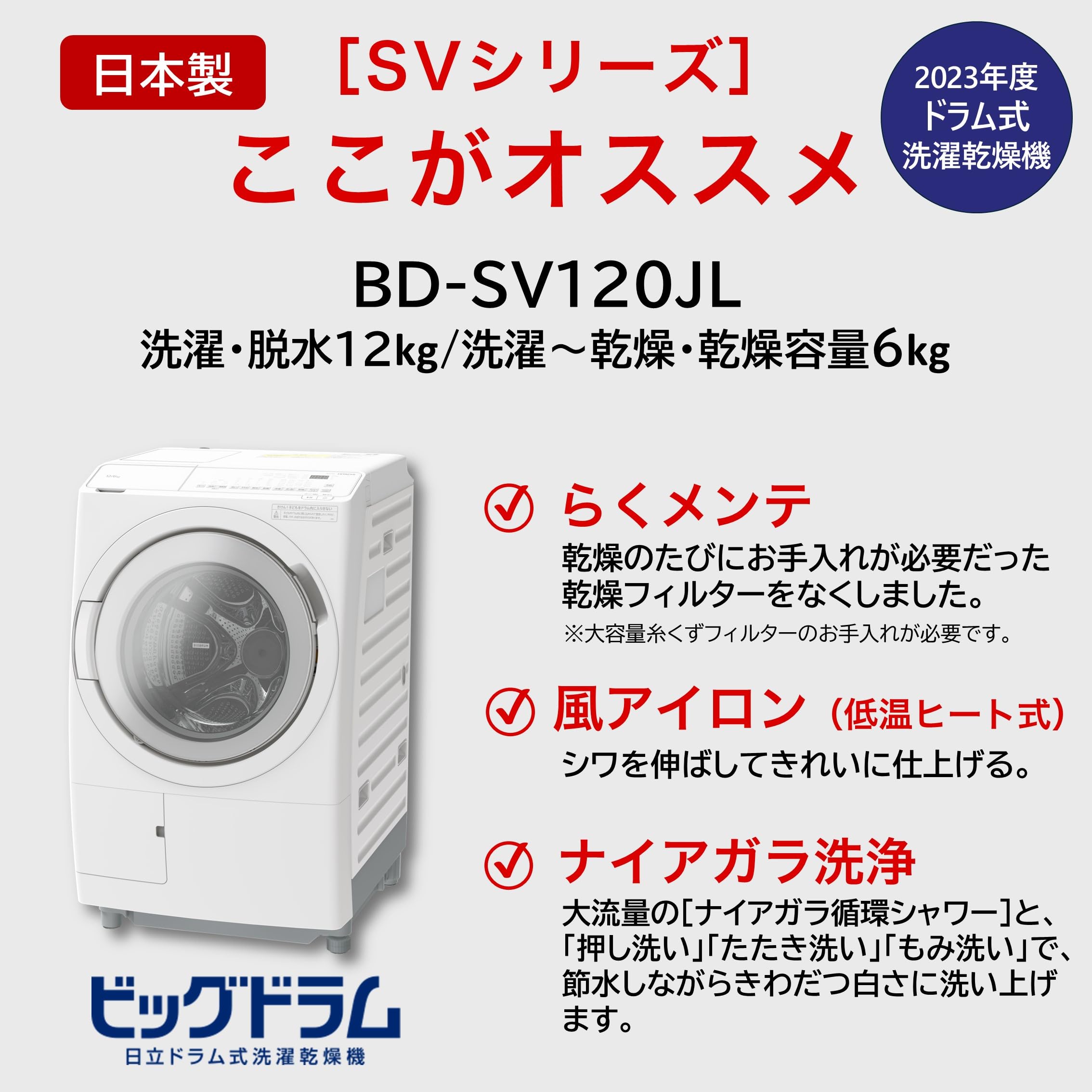 Amazon.co.jp: Hitachi BD-SV120JL W Drum-type Washer & Dryer, Width